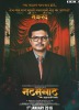 Natsamrat (2016) Thumbnail