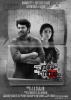 Puthiya Niyamam (2016) Thumbnail