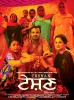 Teshan (2016) Thumbnail