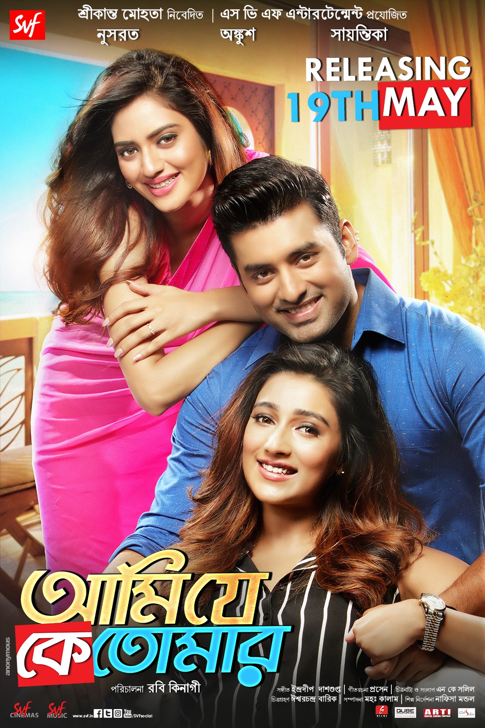 Extra Large Movie Poster Image for Ami Je Ke Tomar (#2 of 4)