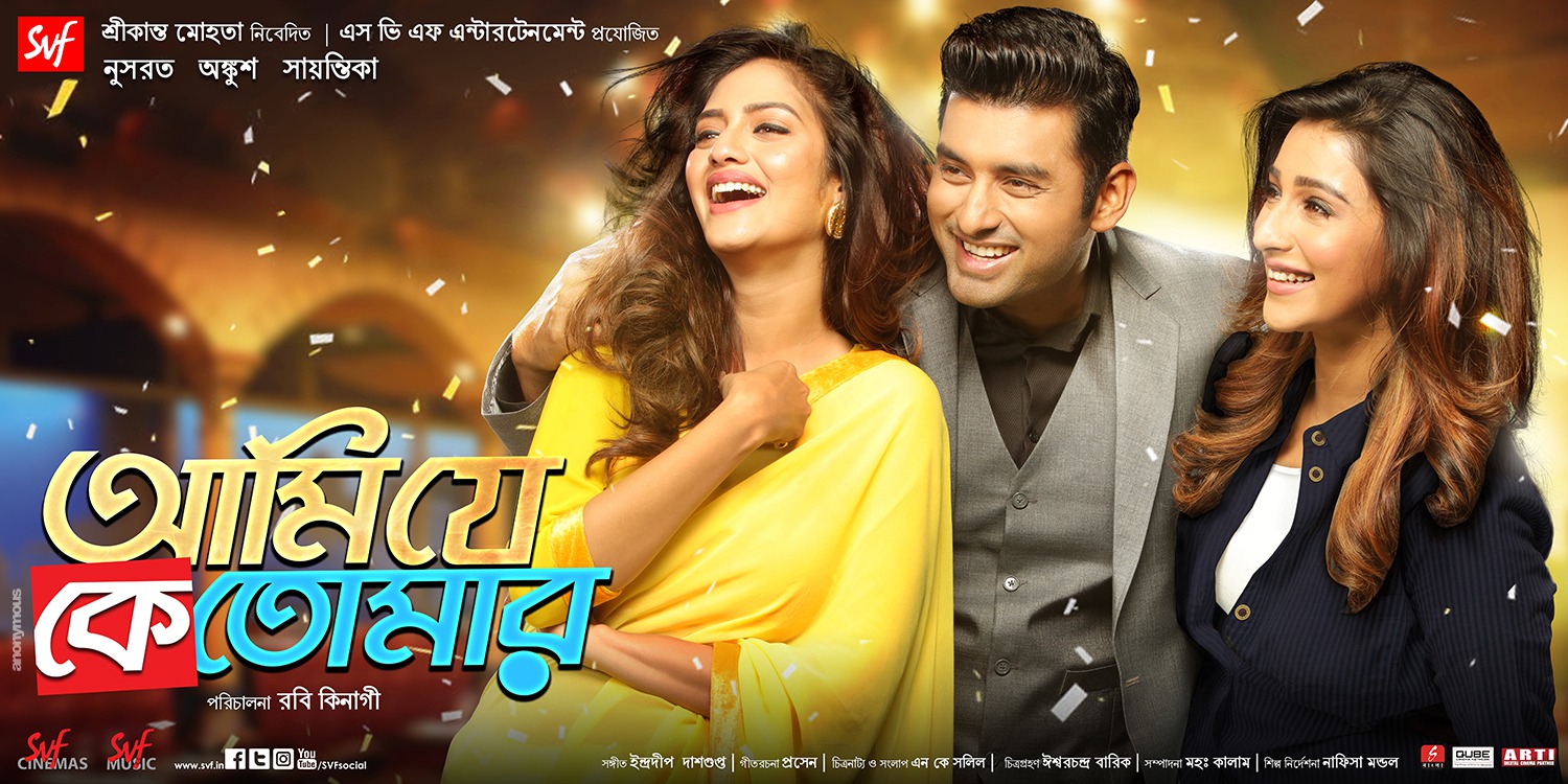 Extra Large Movie Poster Image for Ami Je Ke Tomar (#4 of 4)