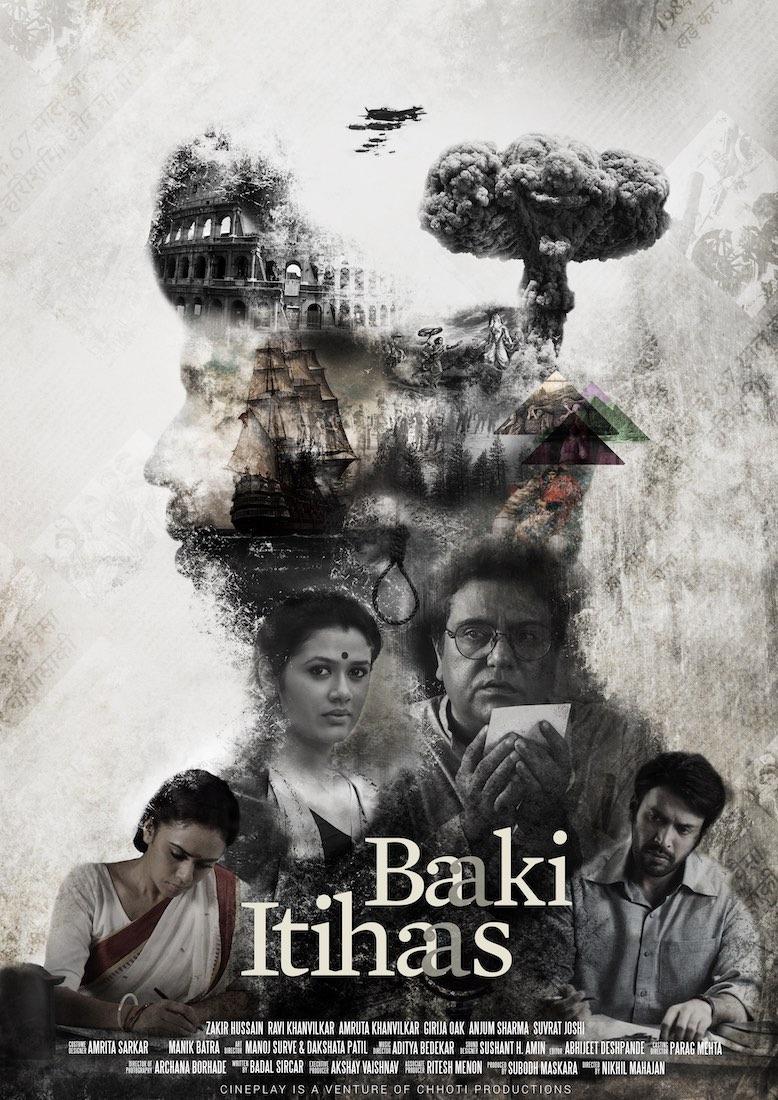 Extra Large Movie Poster Image for Baaki Itihaas 