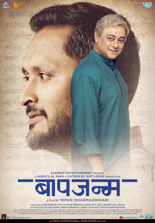 Baapjanma Movie Poster