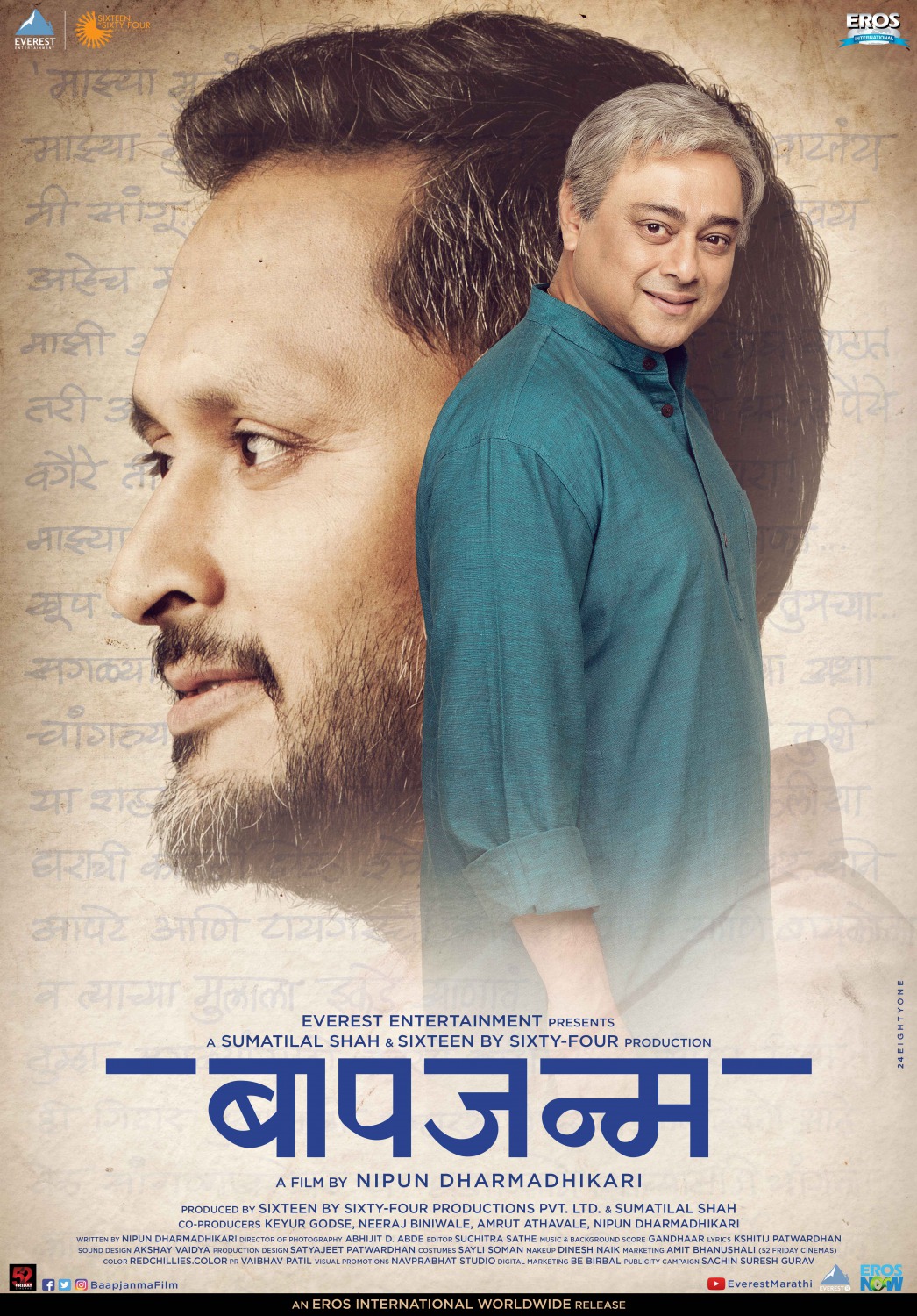 Extra Large Movie Poster Image for Baapjanma (#3 of 5)