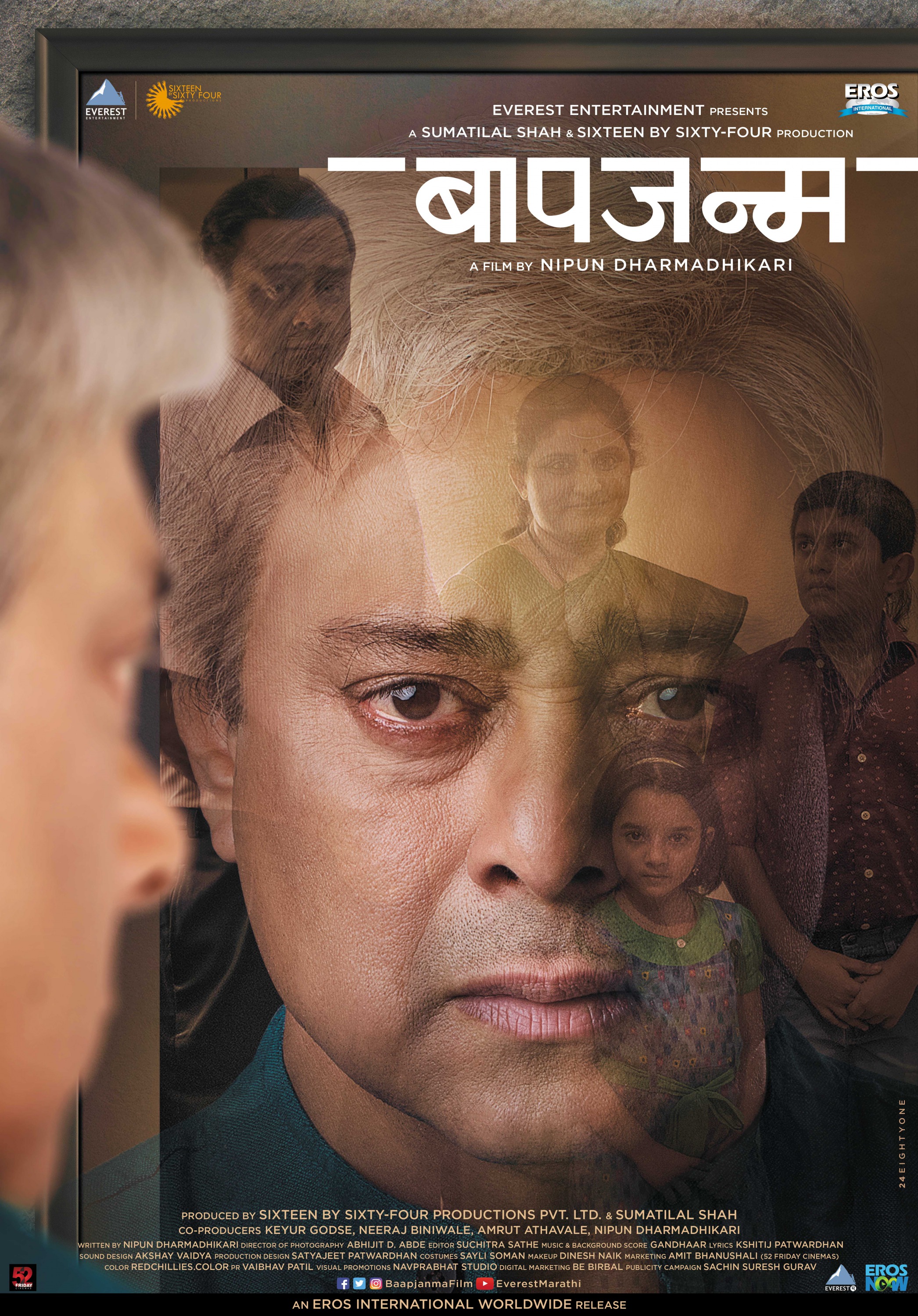 Mega Sized Movie Poster Image for Baapjanma (#5 of 5)