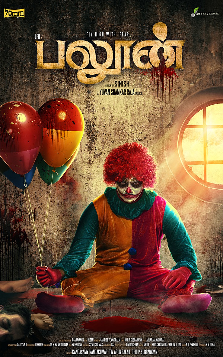 Extra Large Movie Poster Image for Balloon (#1 of 8)