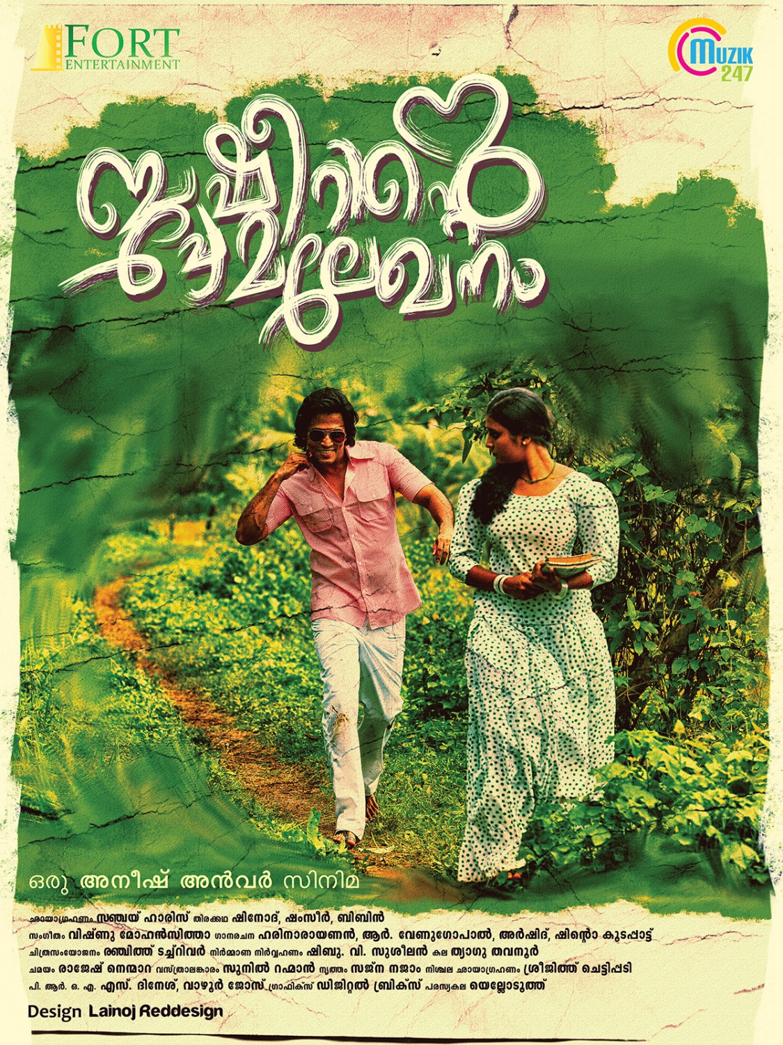 Extra Large Movie Poster Image for Basheerinte Premalekhanam (#11 of 29)