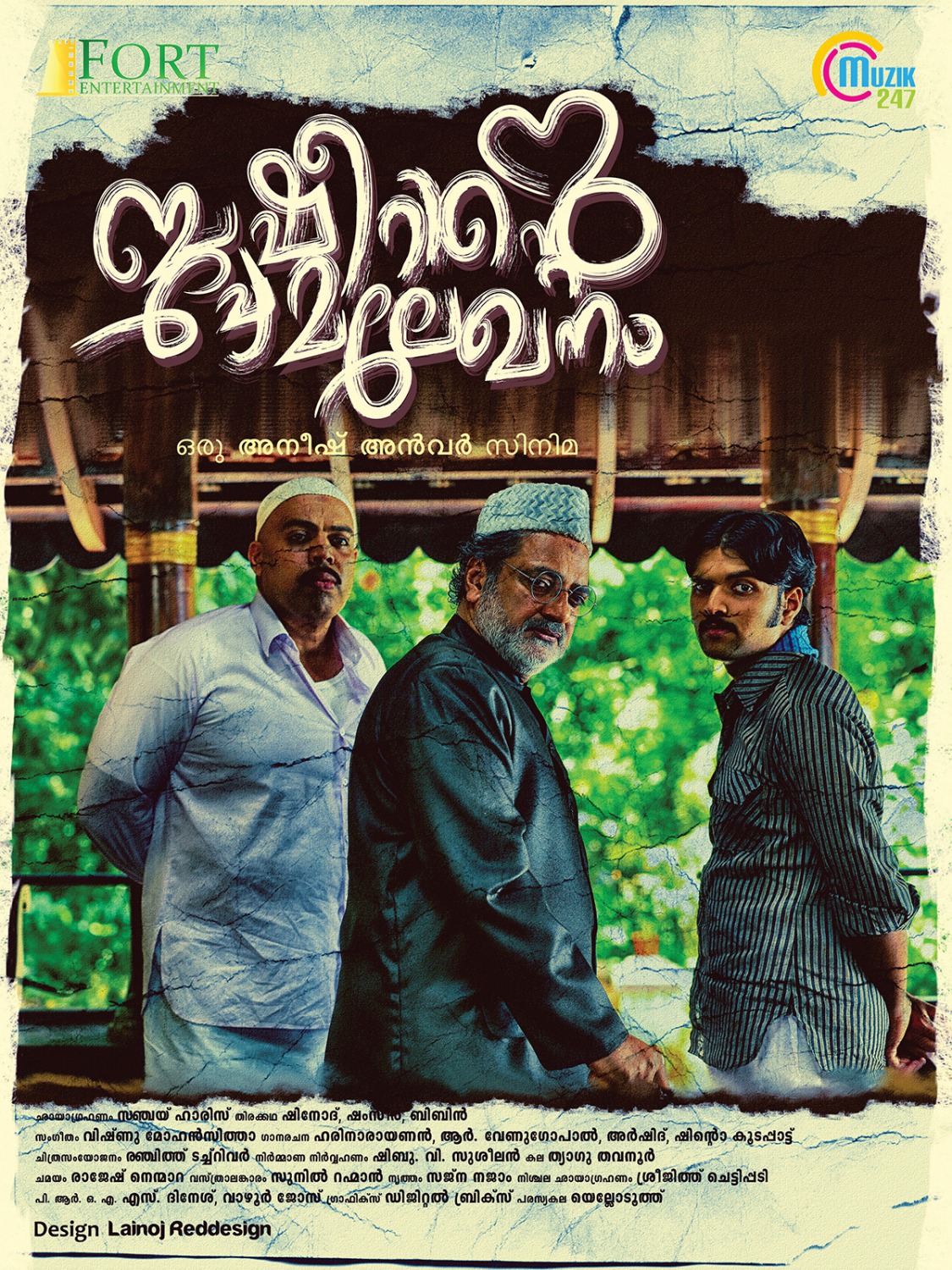 Extra Large Movie Poster Image for Basheerinte Premalekhanam (#12 of 29)