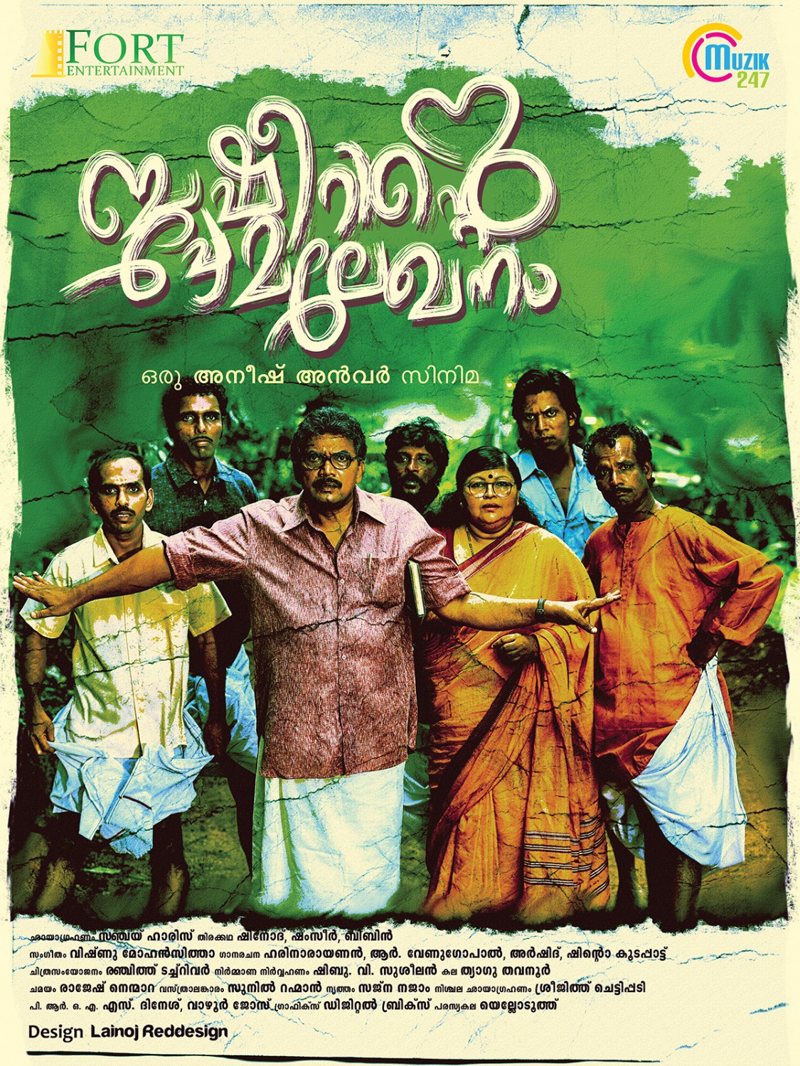 Extra Large Movie Poster Image for Basheerinte Premalekhanam (#13 of 29)