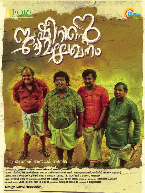 Basheerinte Premalekhanam Movie Poster