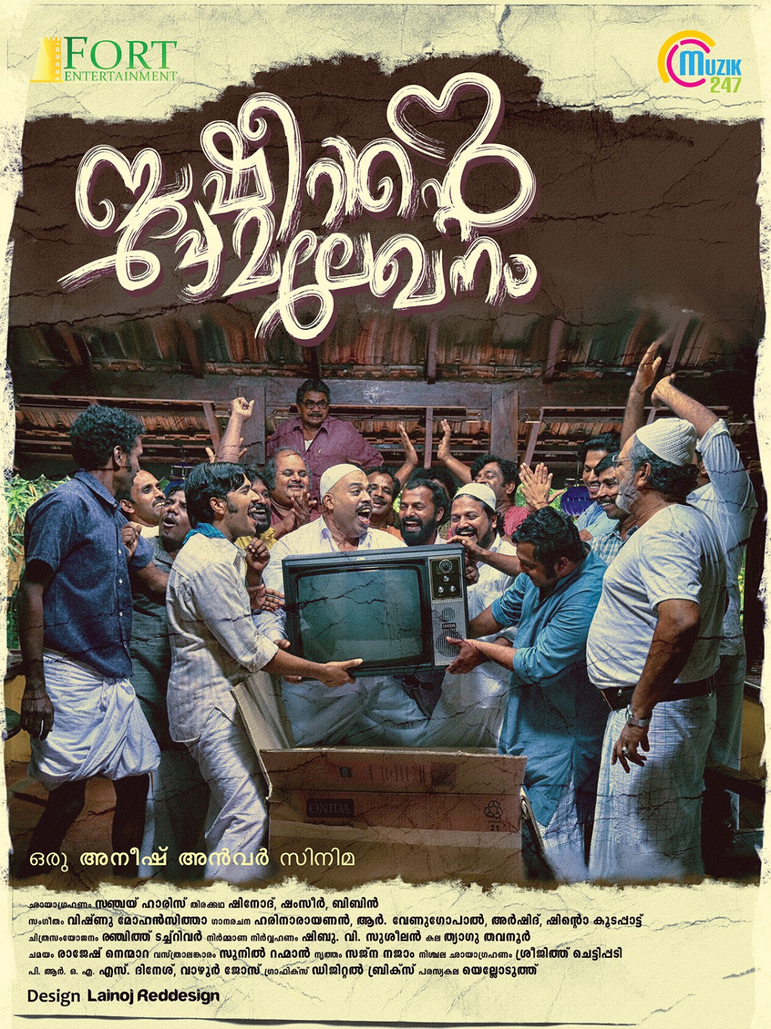 Extra Large Movie Poster Image for Basheerinte Premalekhanam (#15 of 29)