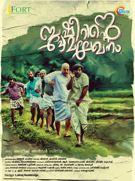 Basheerinte Premalekhanam Movie Poster