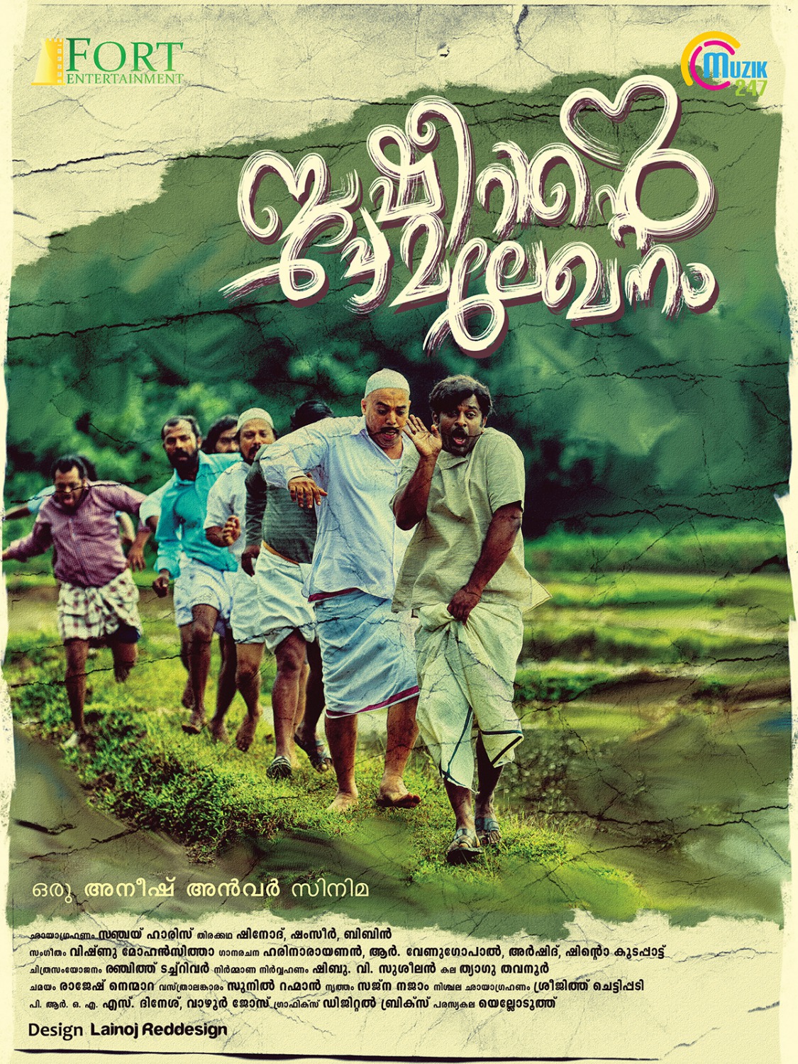 Extra Large Movie Poster Image for Basheerinte Premalekhanam (#17 of 29)