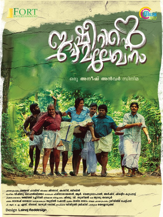 Basheerinte Premalekhanam Movie Poster