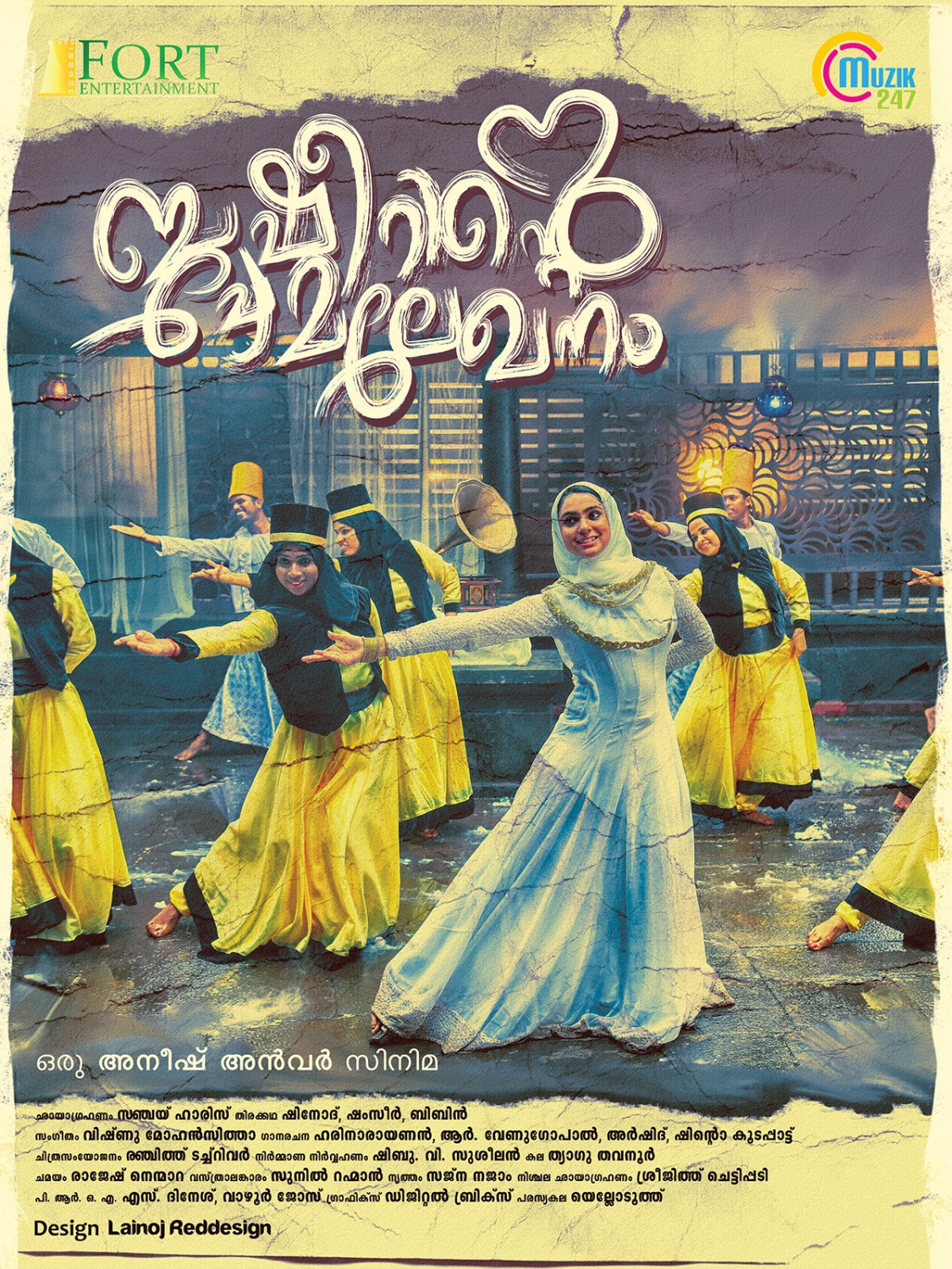 Extra Large Movie Poster Image for Basheerinte Premalekhanam (#21 of 29)