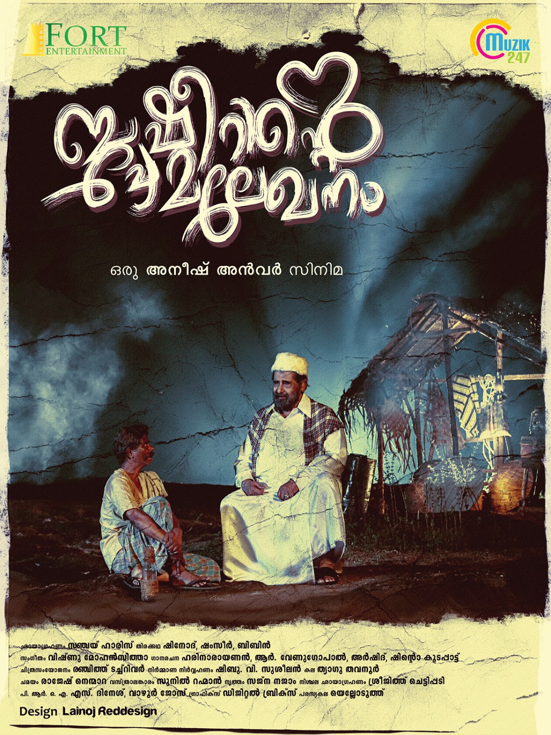 Extra Large Movie Poster Image for Basheerinte Premalekhanam (#22 of 29)