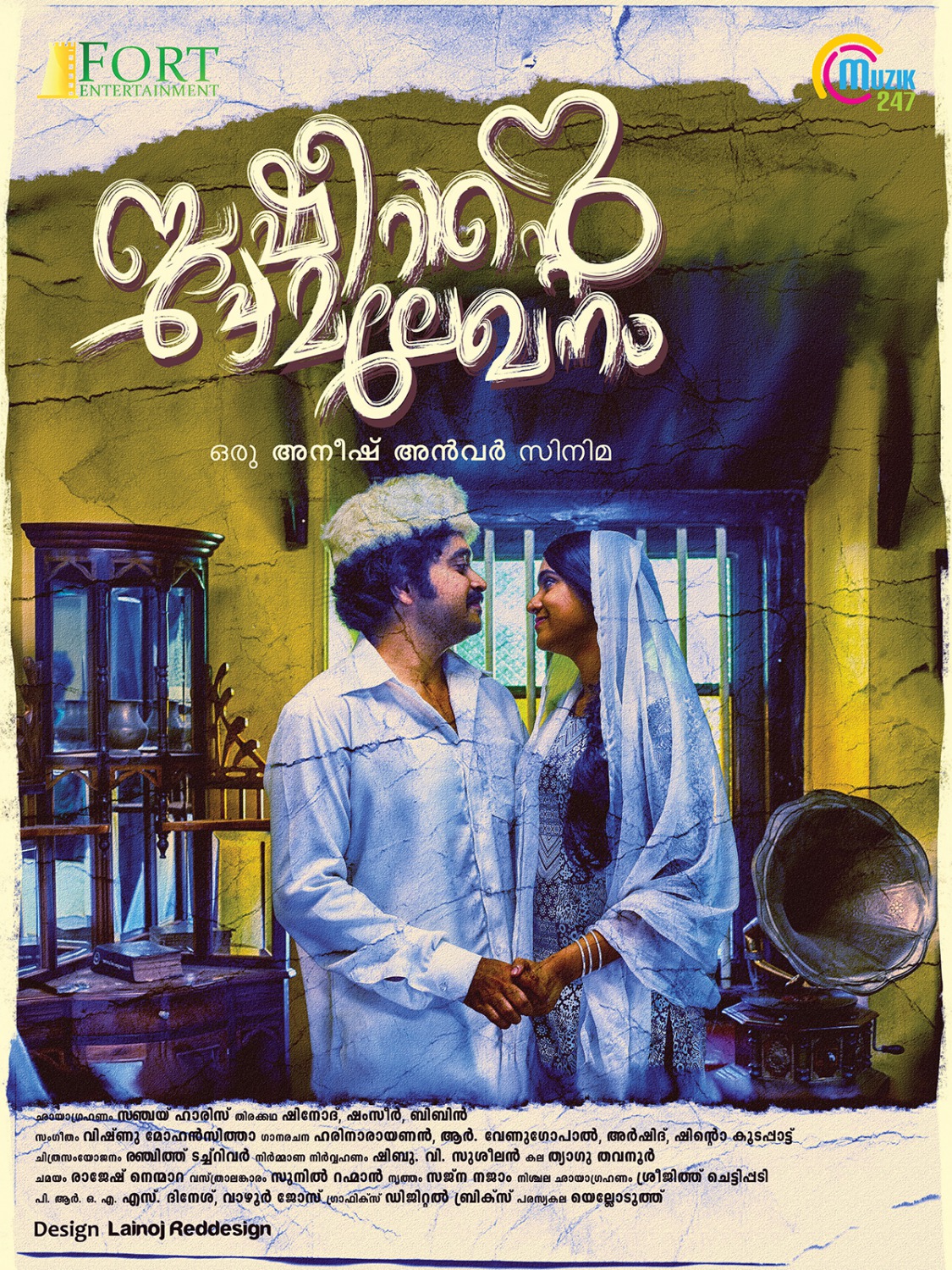 Extra Large Movie Poster Image for Basheerinte Premalekhanam (#23 of 29)