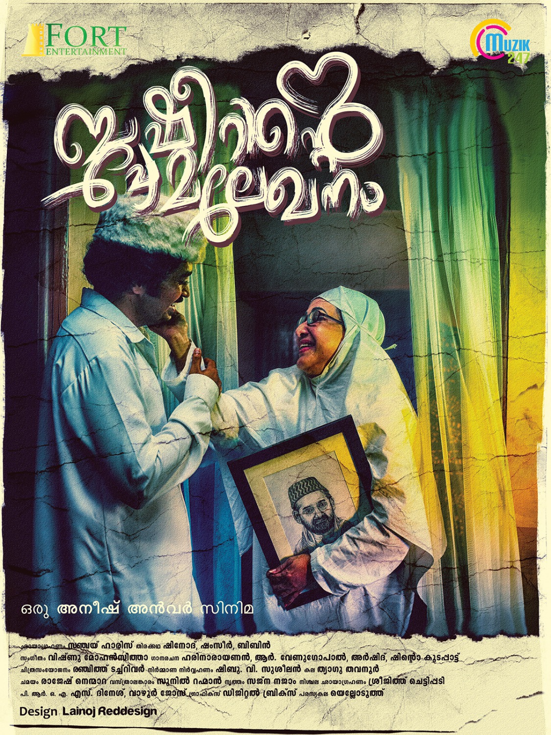 Extra Large Movie Poster Image for Basheerinte Premalekhanam (#24 of 29)