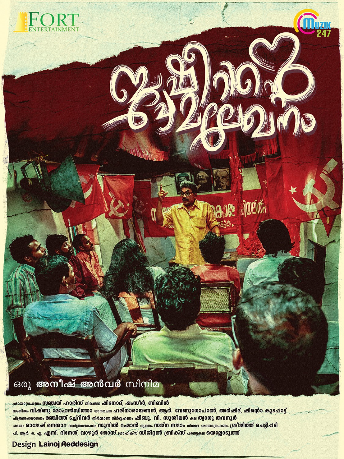 Extra Large Movie Poster Image for Basheerinte Premalekhanam (#25 of 29)