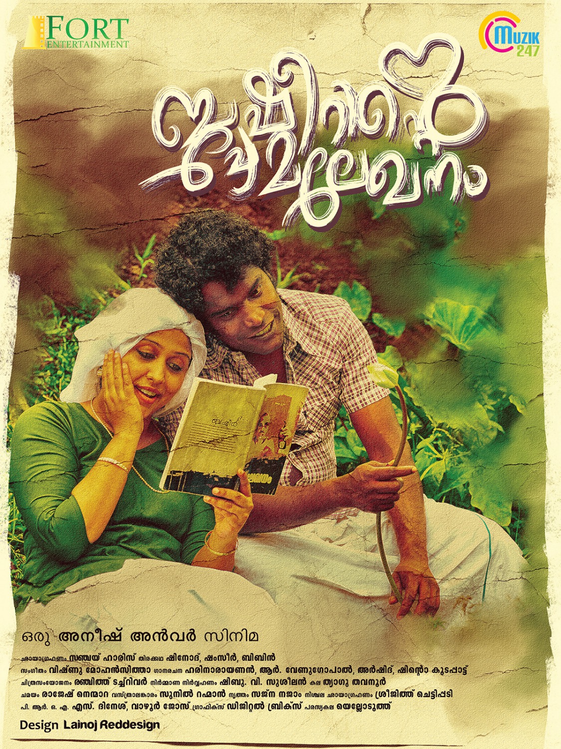 Extra Large Movie Poster Image for Basheerinte Premalekhanam (#26 of 29)