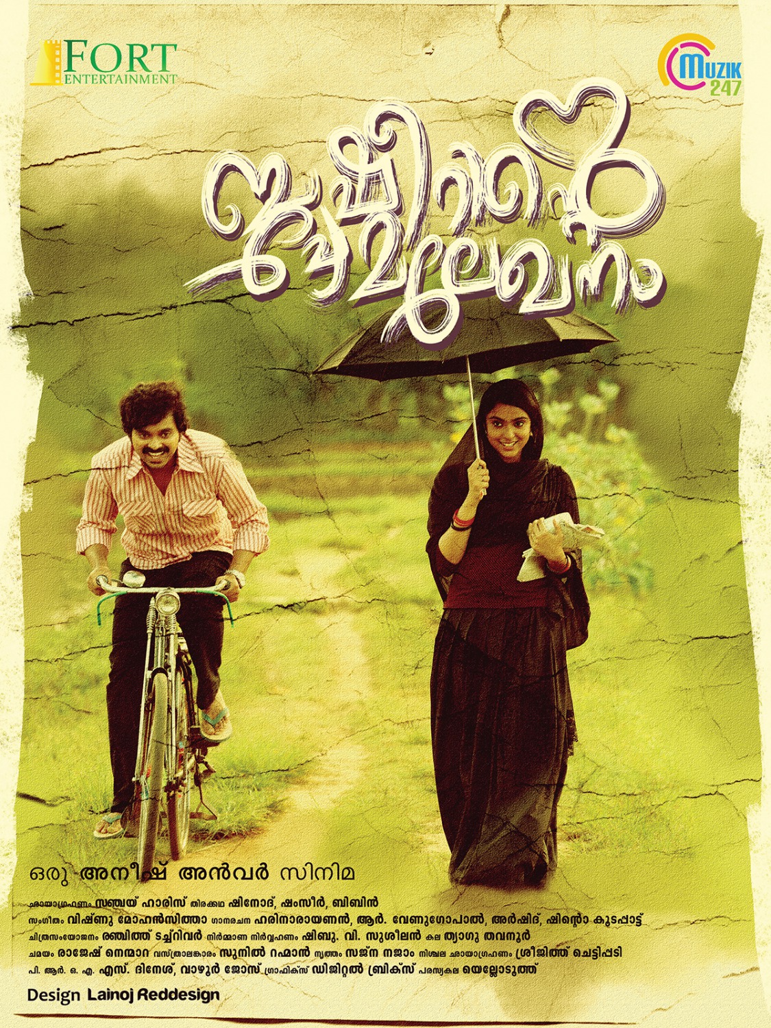 Extra Large Movie Poster Image for Basheerinte Premalekhanam (#27 of 29)