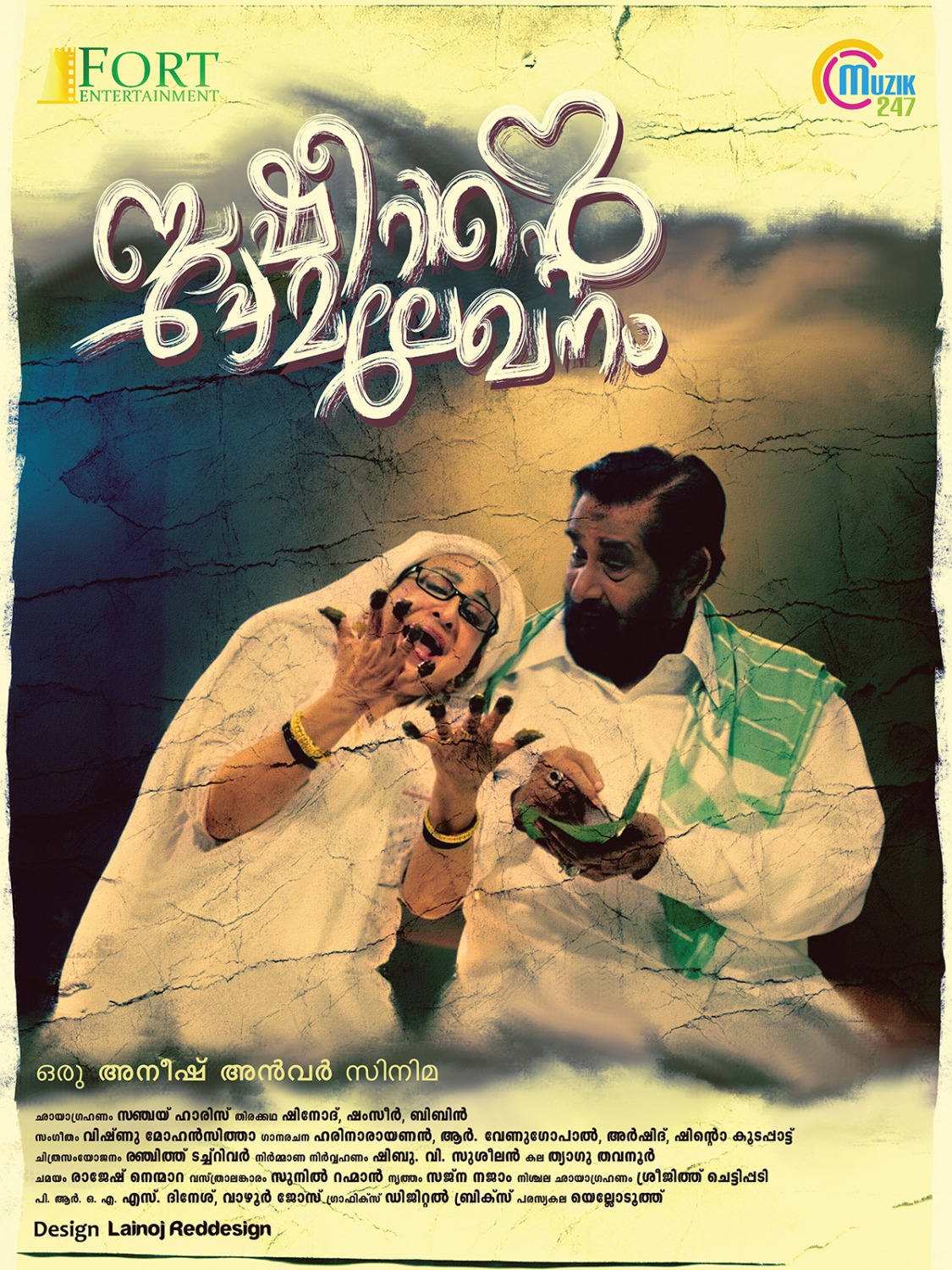 Extra Large Movie Poster Image for Basheerinte Premalekhanam (#28 of 29)