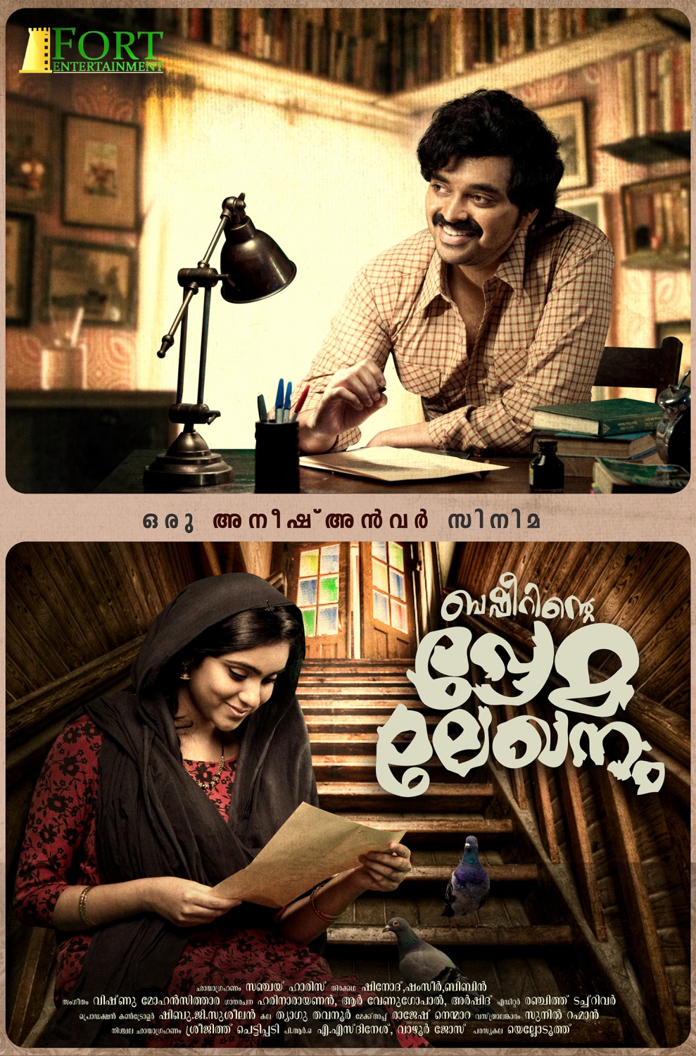 Extra Large Movie Poster Image for Basheerinte Premalekhanam (#29 of 29)