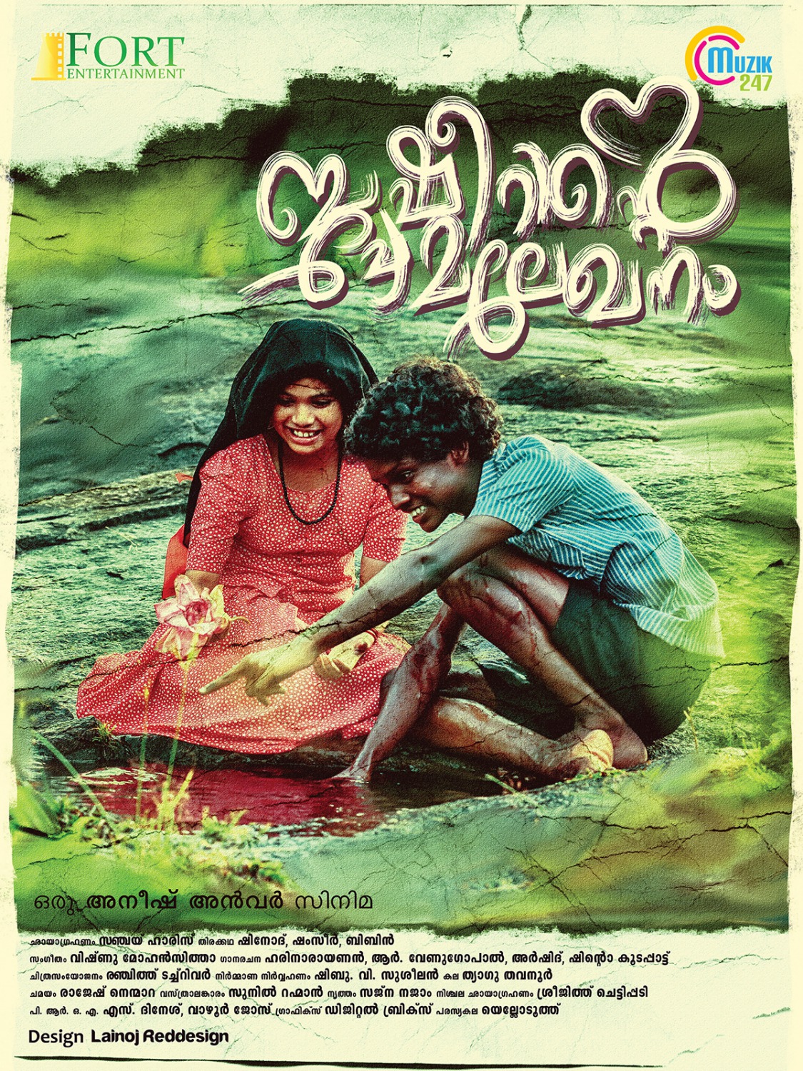 Extra Large Movie Poster Image for Basheerinte Premalekhanam (#4 of 29)