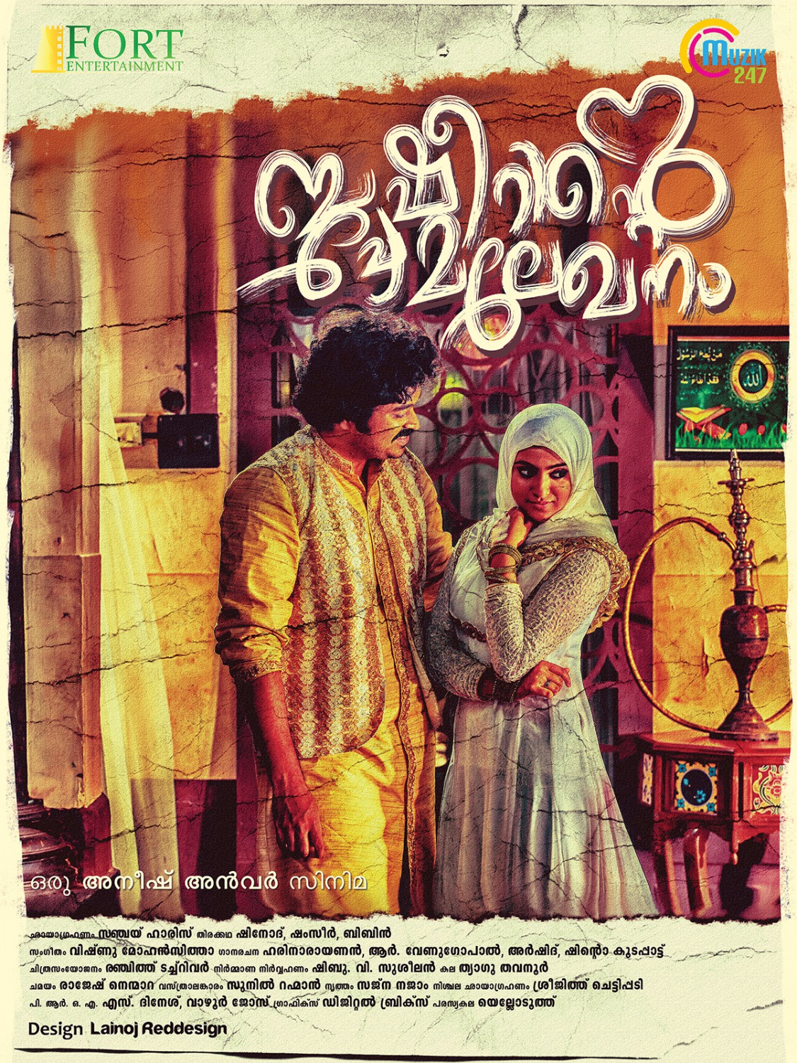 Extra Large Movie Poster Image for Basheerinte Premalekhanam (#5 of 29)