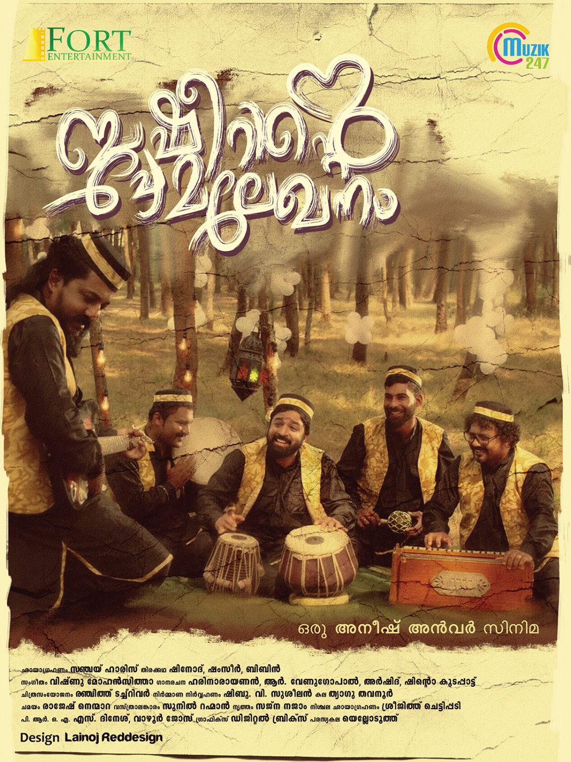 Extra Large Movie Poster Image for Basheerinte Premalekhanam (#7 of 29)