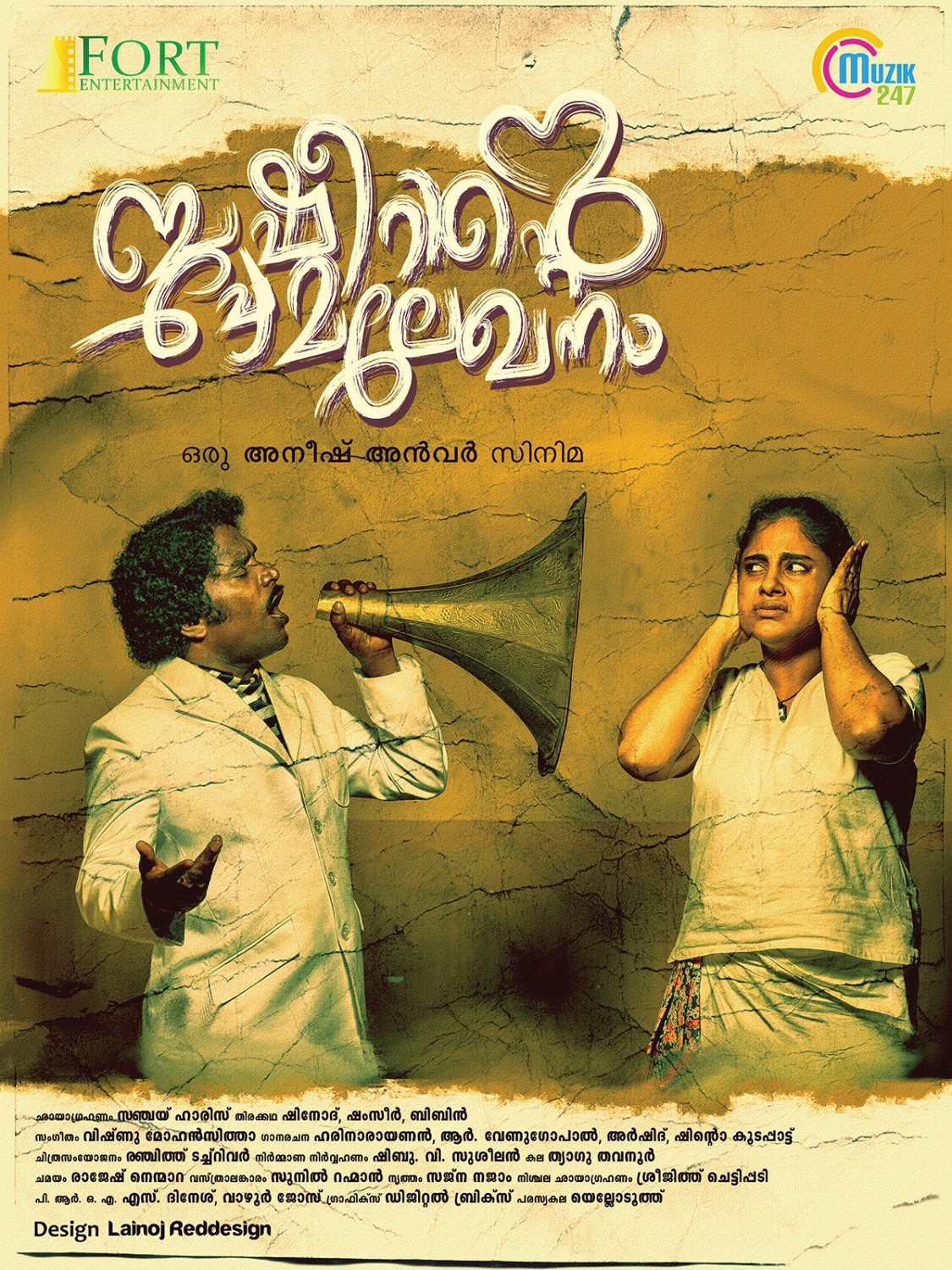 Extra Large Movie Poster Image for Basheerinte Premalekhanam (#9 of 29)