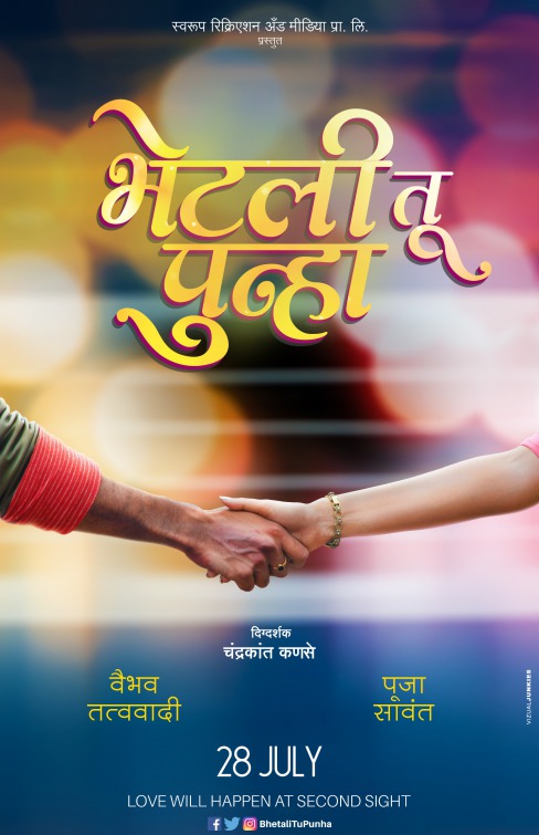 Bhetali Tu Punha Movie Poster