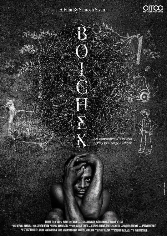 Boichek Movie Poster