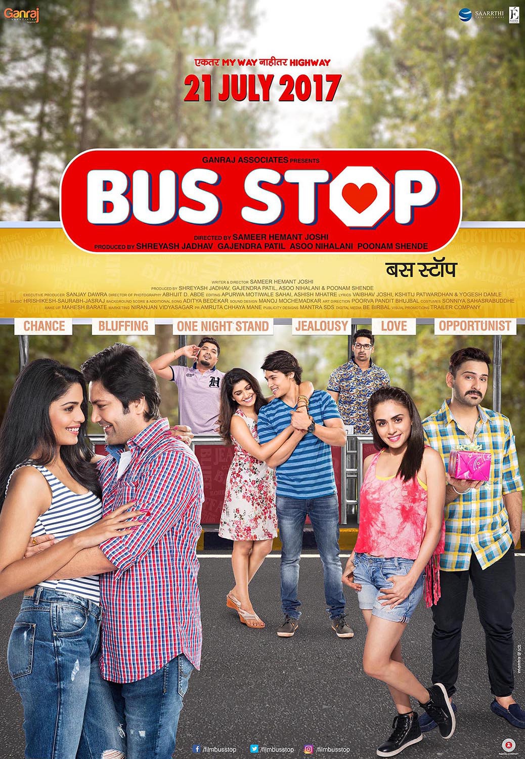 Extra Large Movie Poster Image for Bus Stop (#1 of 2)