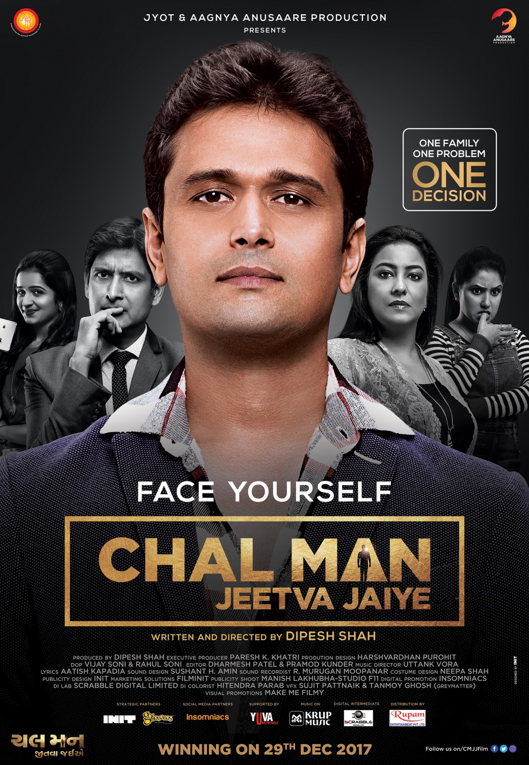 Extra Large Movie Poster Image for Chal Man Jeetva Jaiye (#2 of 3)
