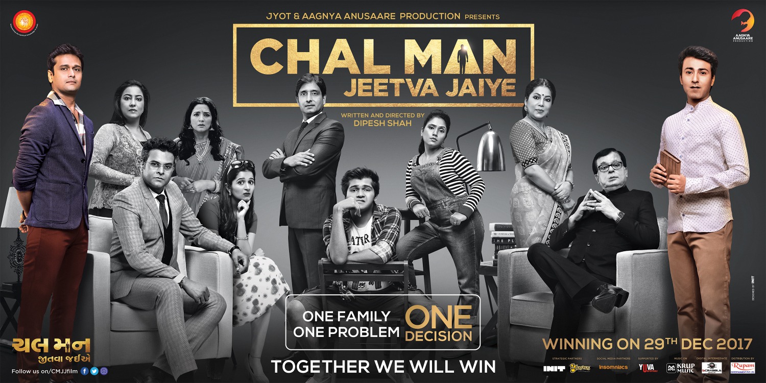 Extra Large Movie Poster Image for Chal Man Jeetva Jaiye (#3 of 3)