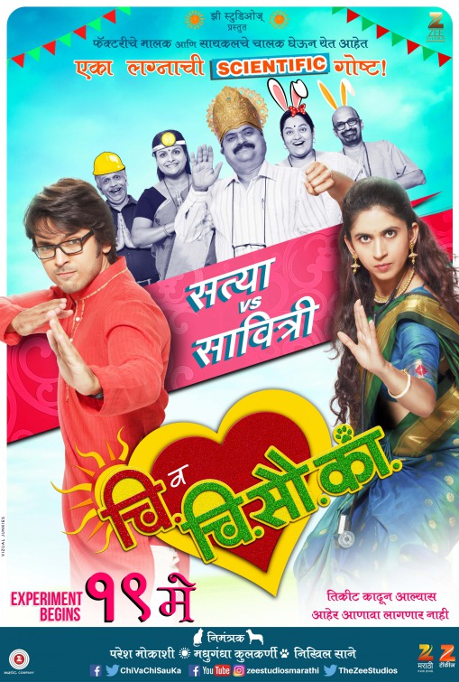 Chi Va Chi Sau Ka Movie Poster