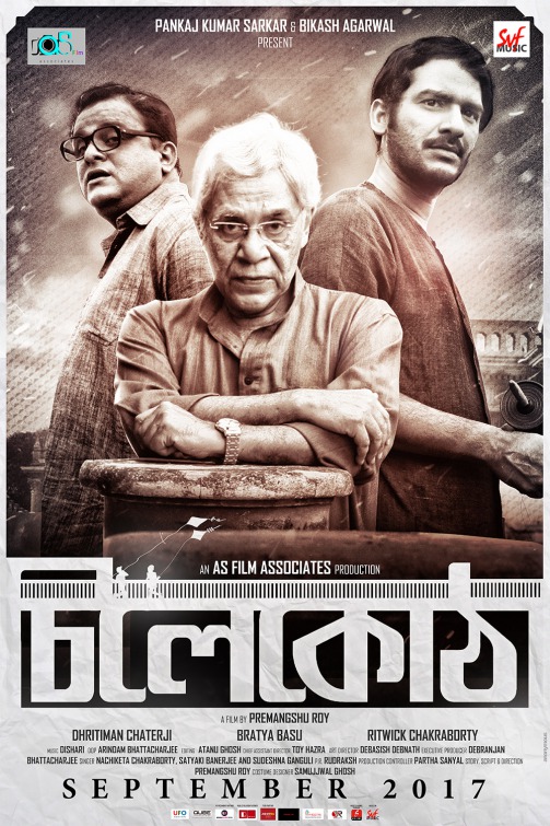 Chilekotha Movie Poster