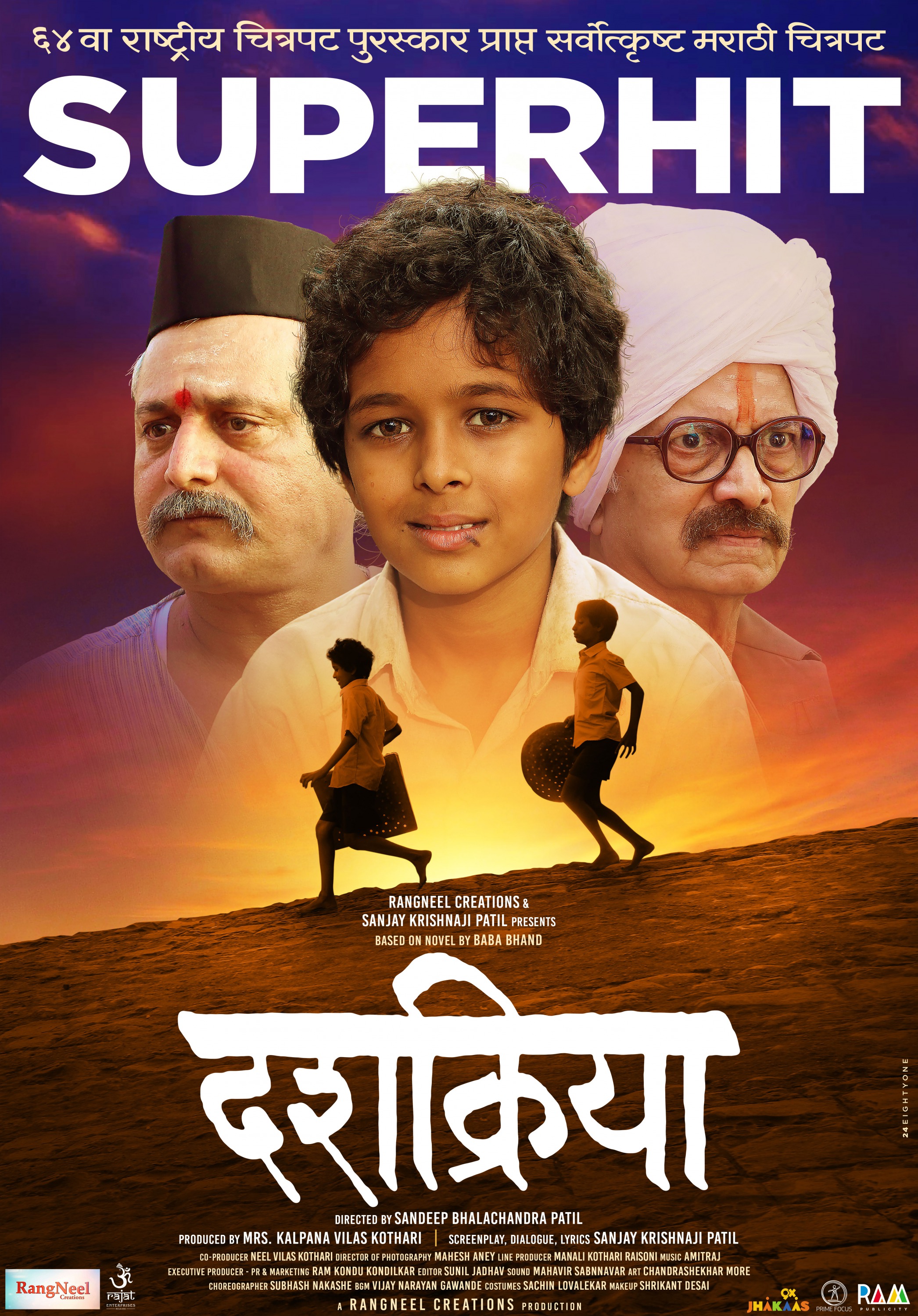 Mega Sized Movie Poster Image for Dashakriya (#3 of 5)