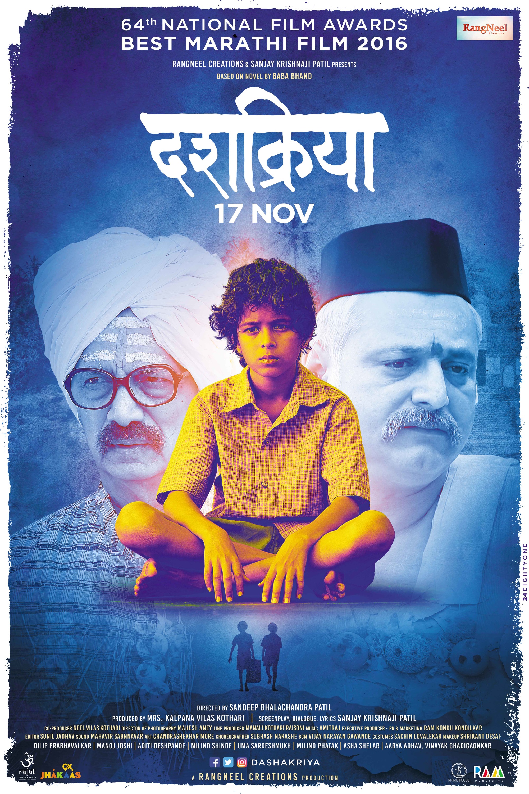 Mega Sized Movie Poster Image for Dashakriya (#4 of 5)