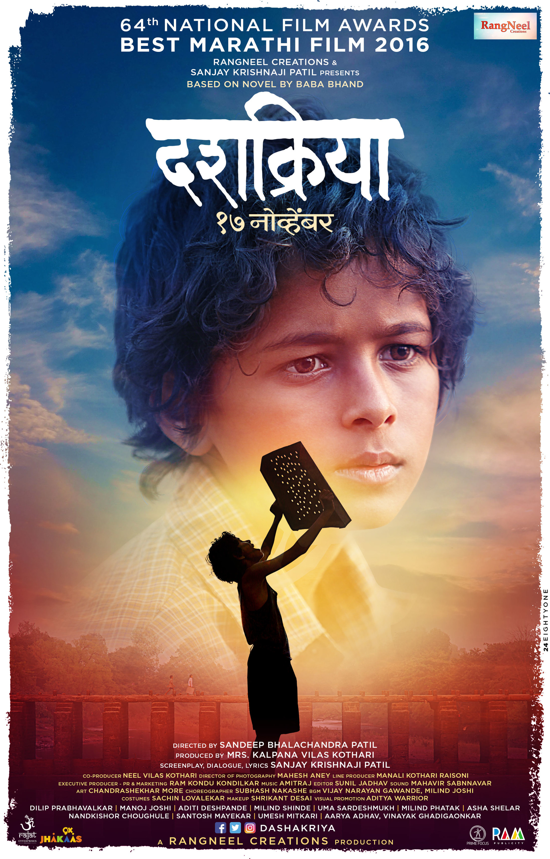 Mega Sized Movie Poster Image for Dashakriya (#5 of 5)