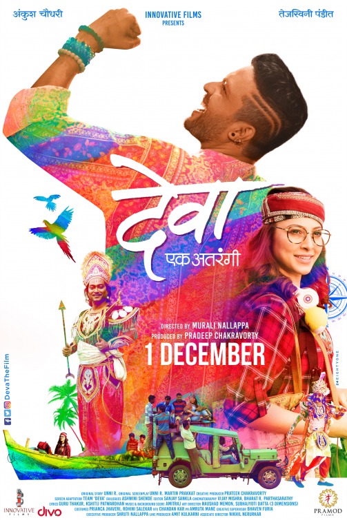 Deva Ek Atarangee Movie Poster