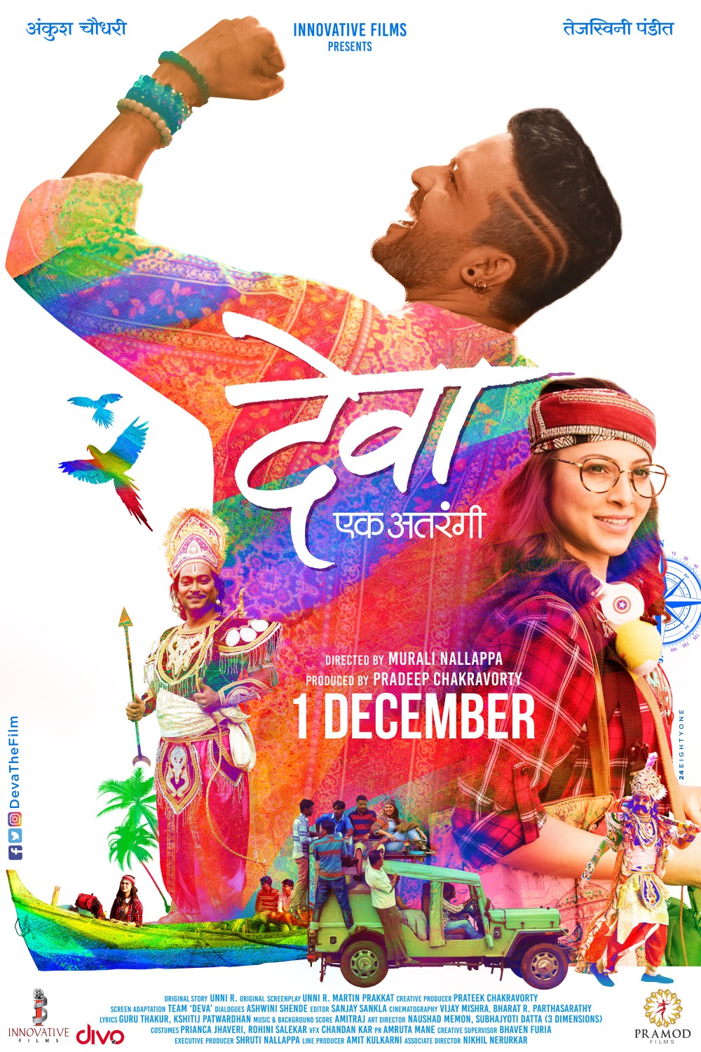 Extra Large Movie Poster Image for Deva Ek Atarangee 
