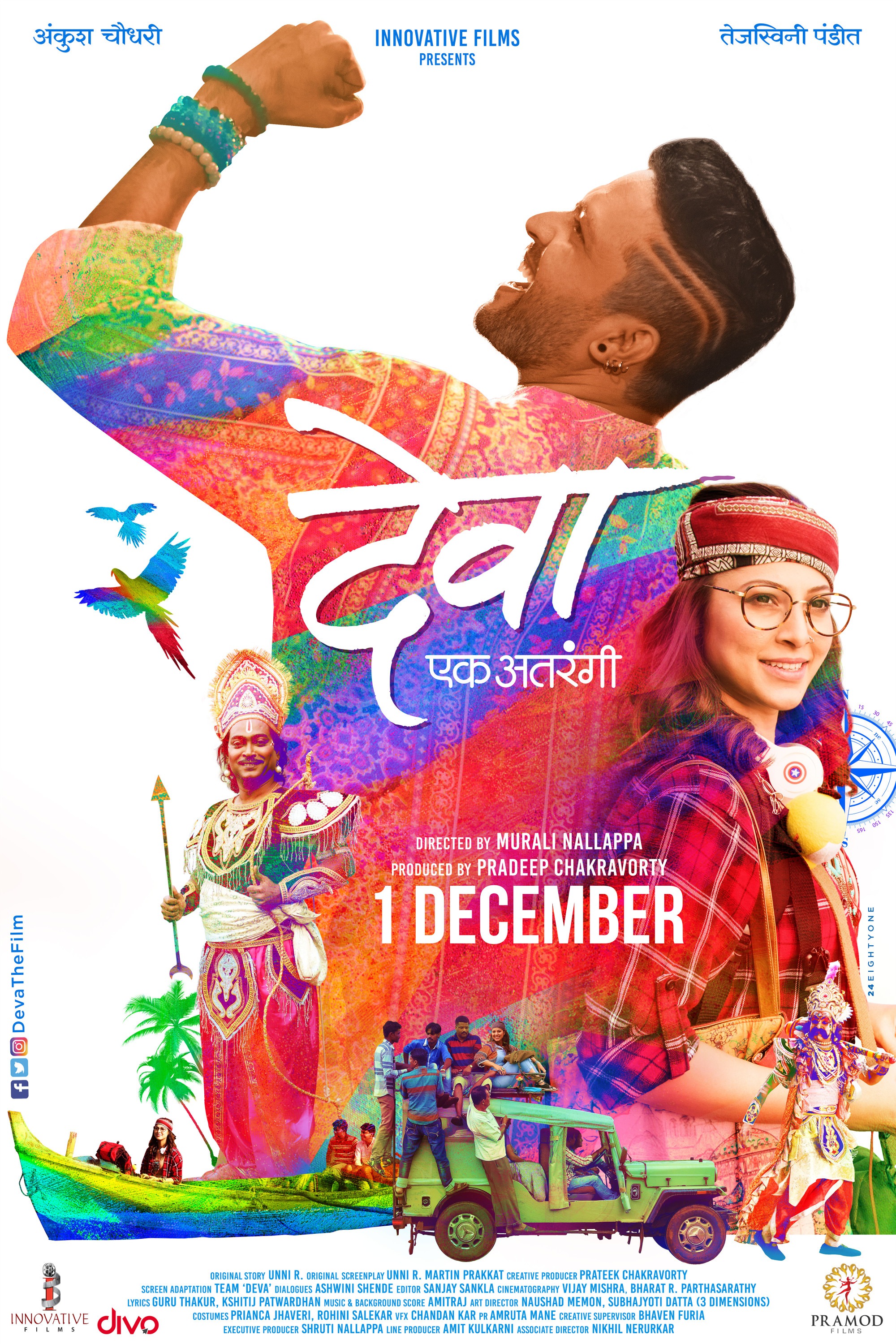 Mega Sized Movie Poster Image for Deva Ek Atarangee 