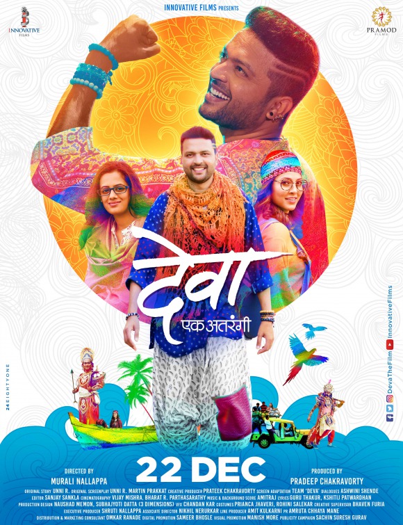 Deva Movie Poster