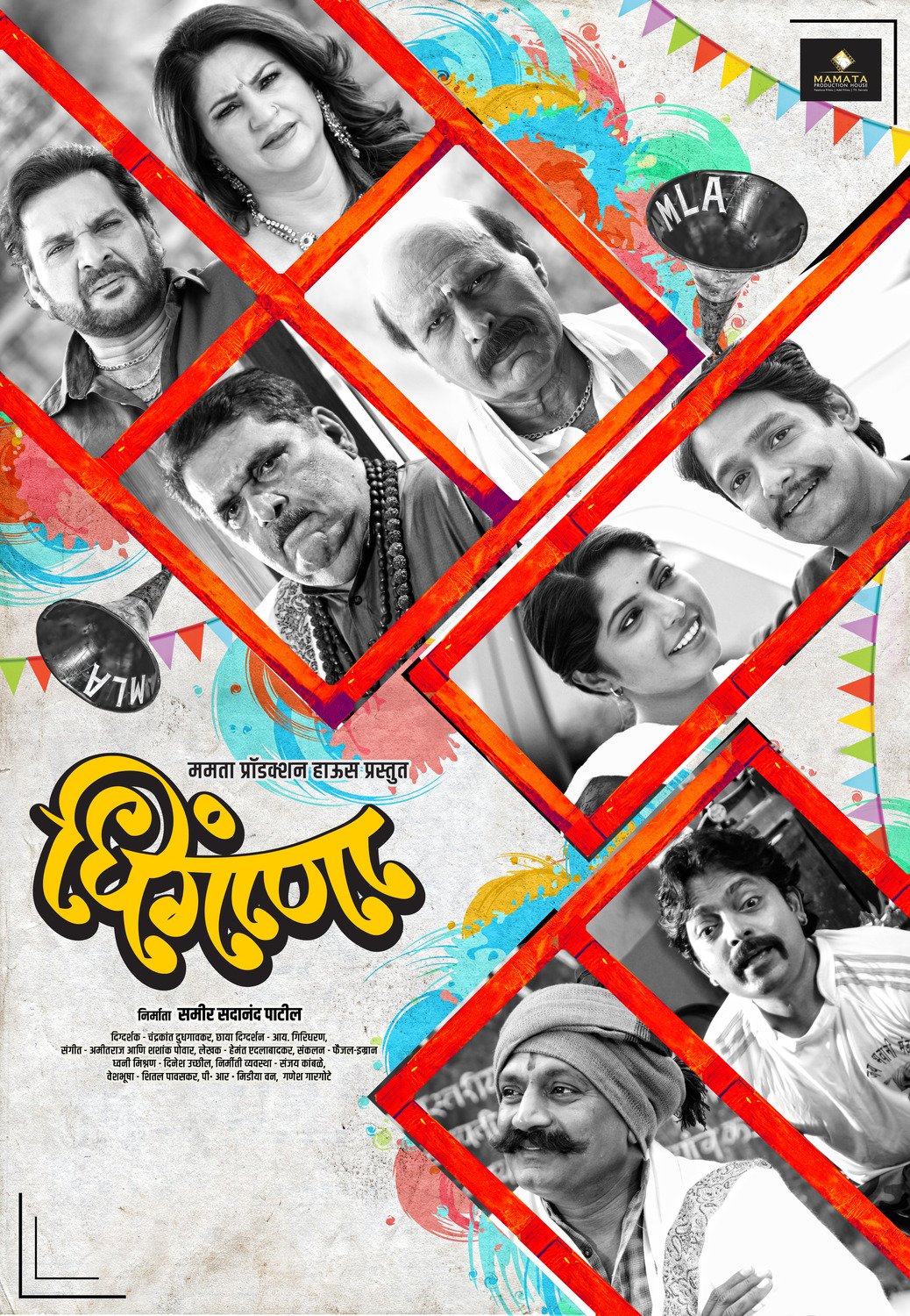 Extra Large Movie Poster Image for Dhingana (#1 of 2)