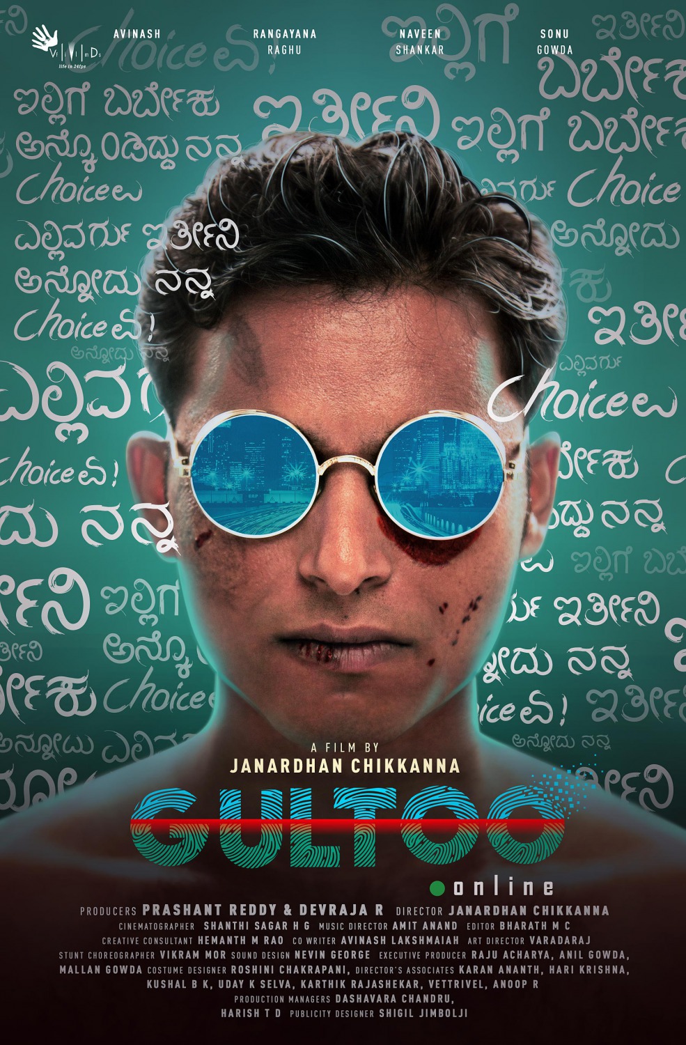 Extra Large Movie Poster Image for Gultoo (#2 of 3)