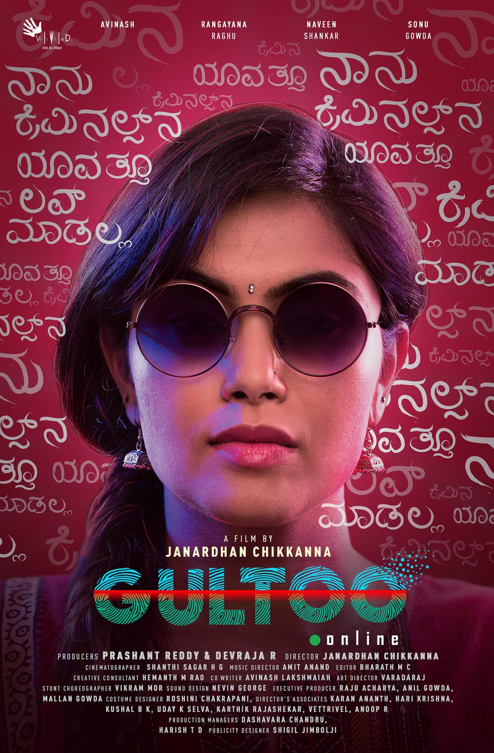 Extra Large Movie Poster Image for Gultoo (#1 of 3)