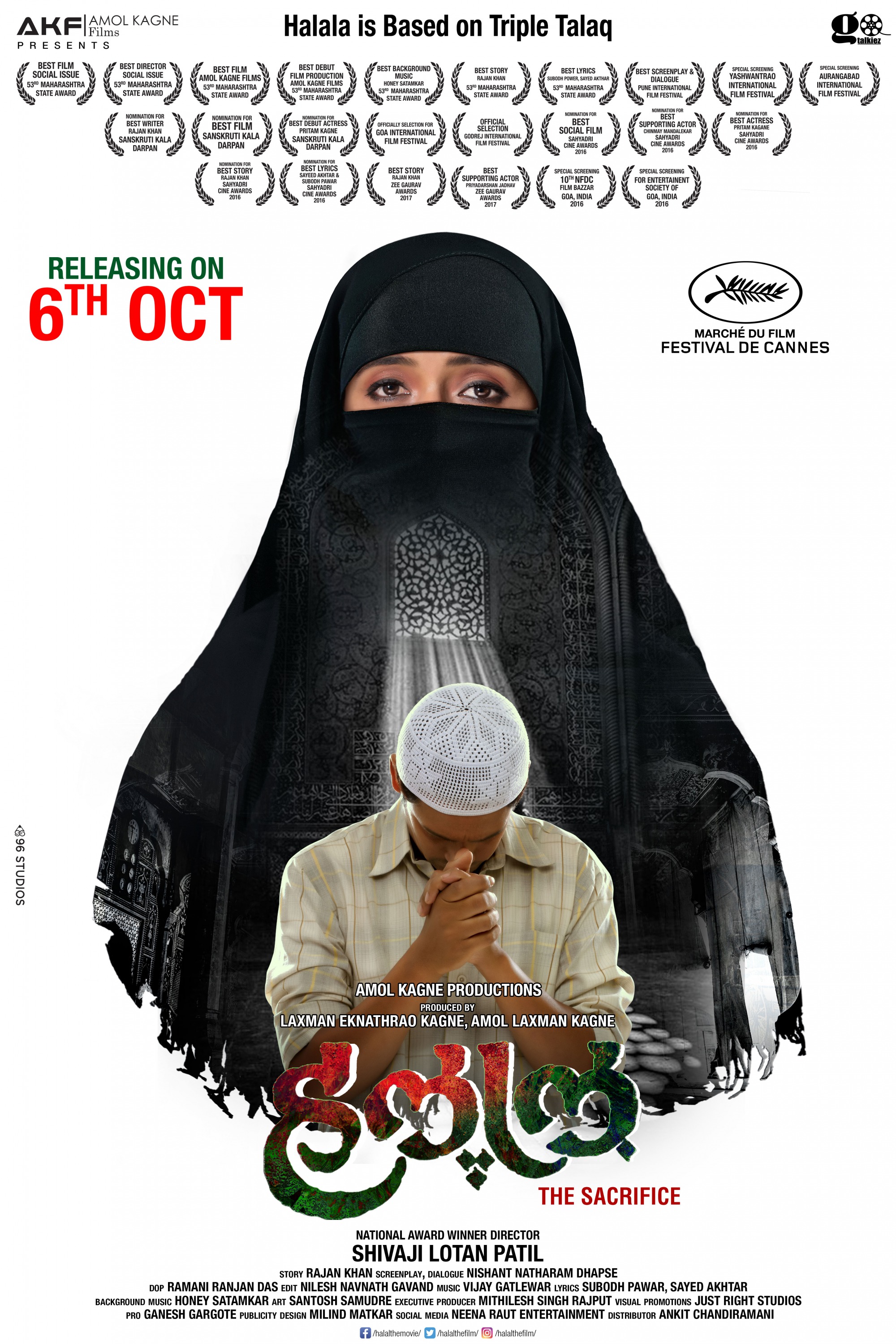 Mega Sized Movie Poster Image for Halal (#2 of 3)