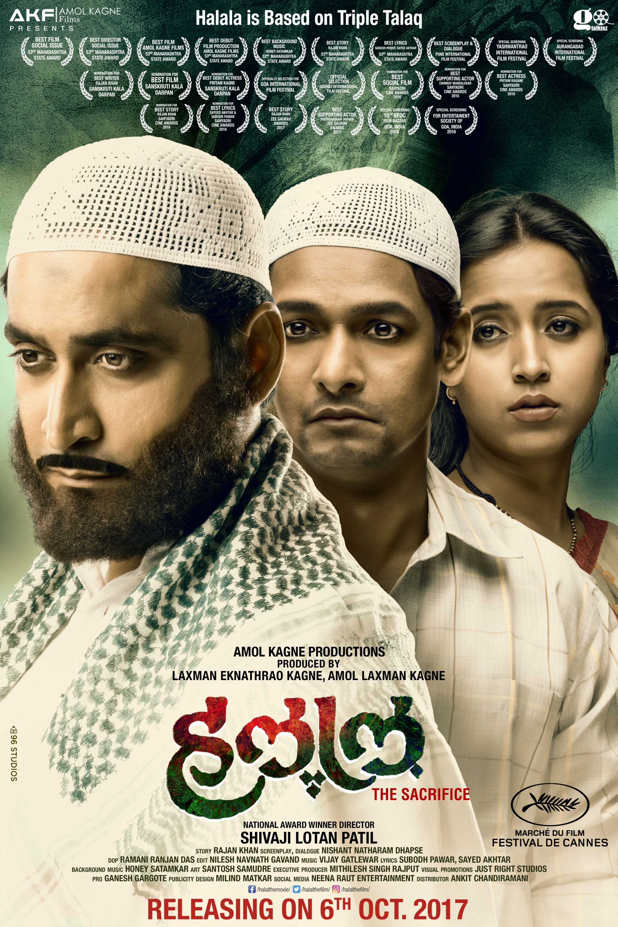 Mega Sized Movie Poster Image for Halal (#1 of 3)